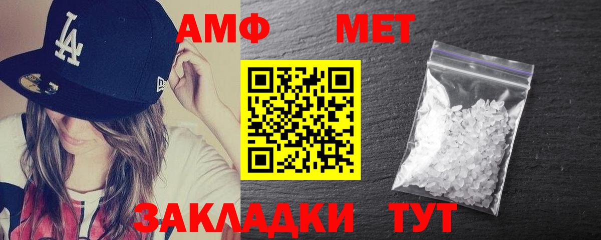 Amphetamine Розовый Батайск