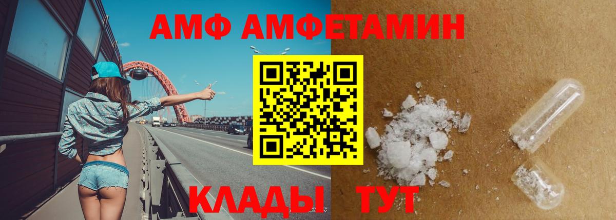 Батайск  Amphetamine 98%  АМФЕТАМИН  Вход с VPN 