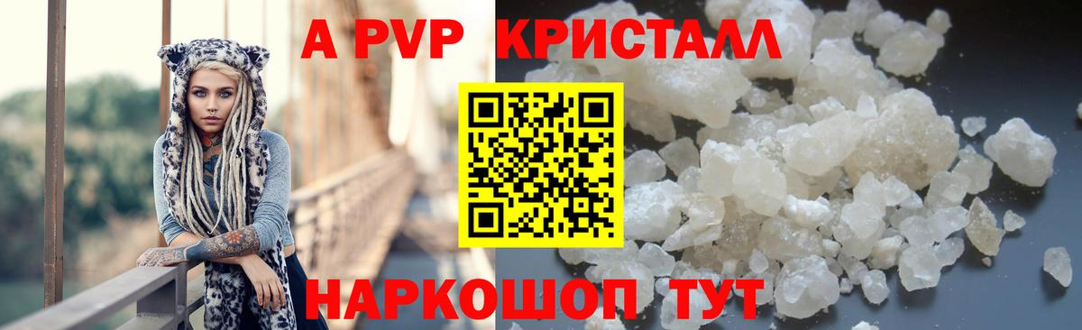 А ПВП VHQ  APVP  Вход с VPN  Батайск  Альфа ПВП Соль 