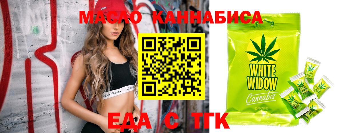 Батайск  Еда ТГК конопля  Вход с VPN 