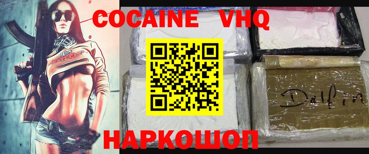 КОКАИН 99% Батайск