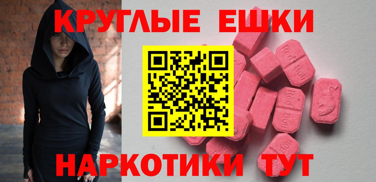     Ecstasy ешки  Вход с VPN  Батайск  ЭКСТАЗИ 280 MDMA 