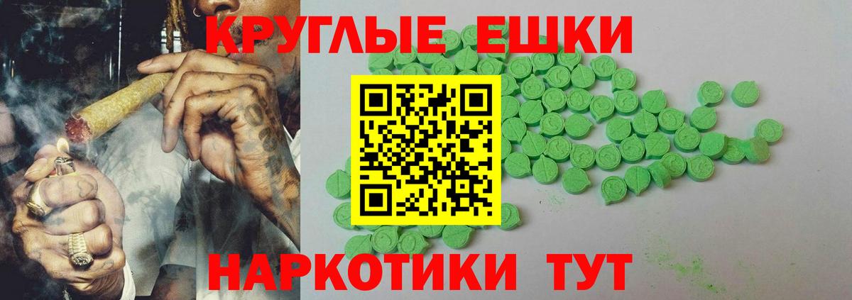 ЭКСТАЗИ MDMA Батайск