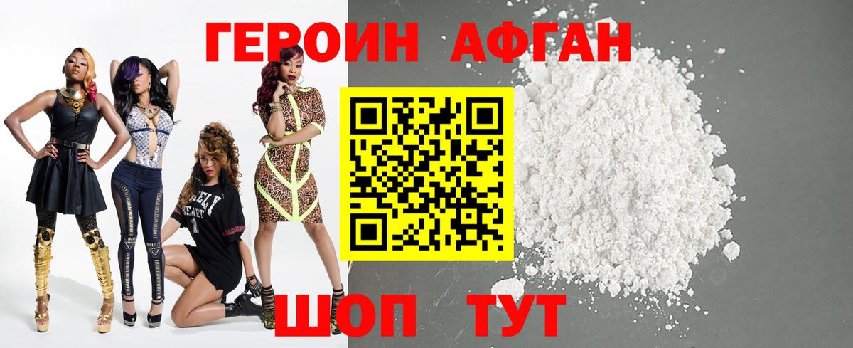 ГЕРОИН VHQ Батайск