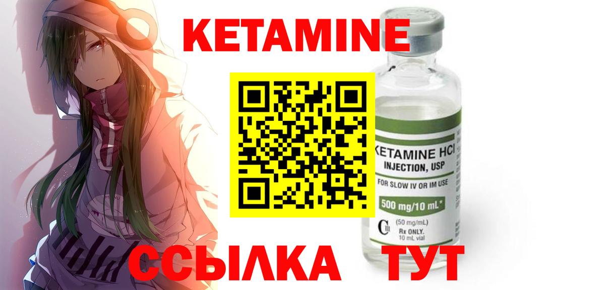 Кетамин ketamine  Вход с VPN  Кетамин ketamine  Батайск 