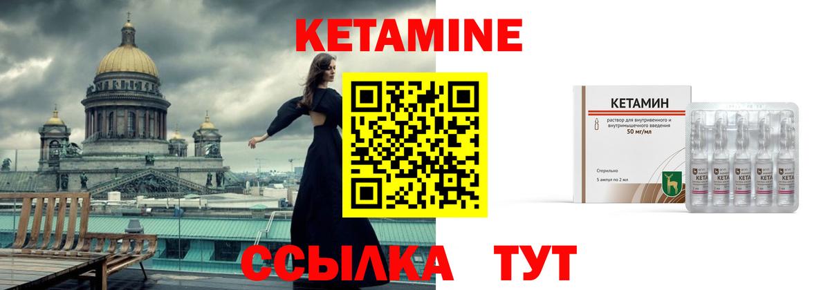 КЕТАМИН ketamine Батайск