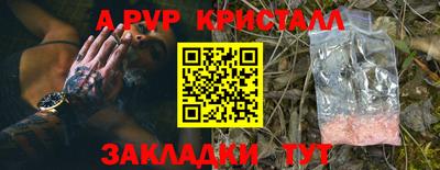 кристаллы Ангарск