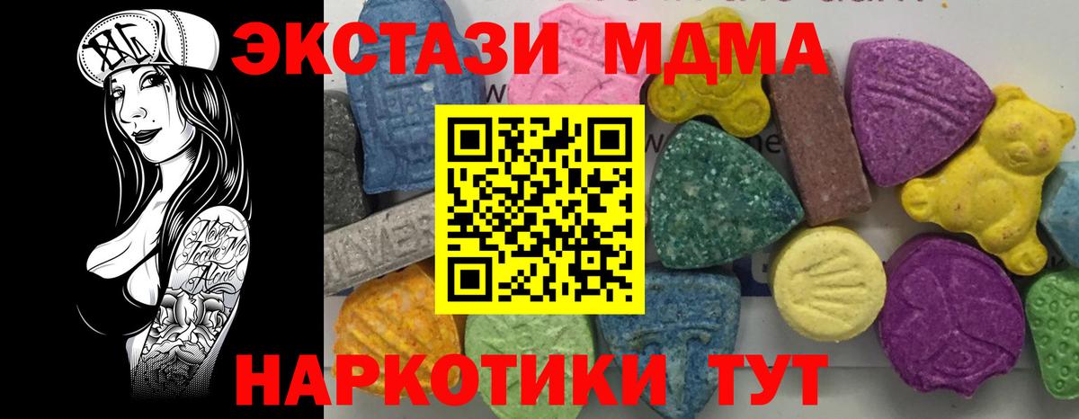 МДМА Molly  MDMA Molly  Вход с VPN  Батайск 