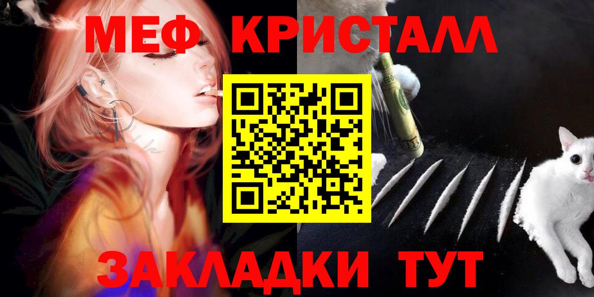 МЯУ-МЯУ mephedrone  Меф  Меф  Батайск  Вход с VPN  МЯУ-МЯУ мука 