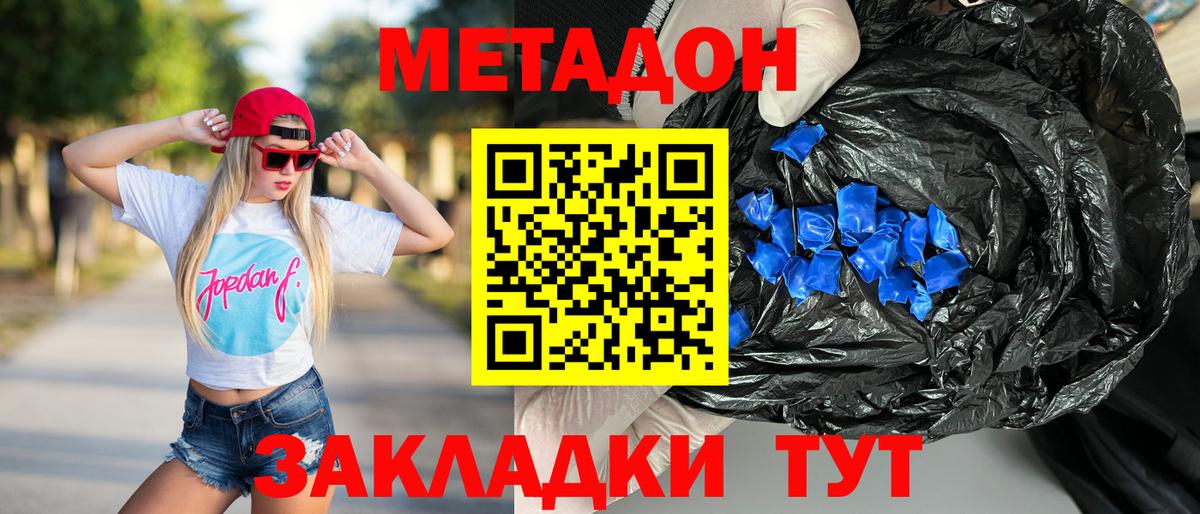 omg как войти  Метадон мёд  Вход с VPN  Батайск 