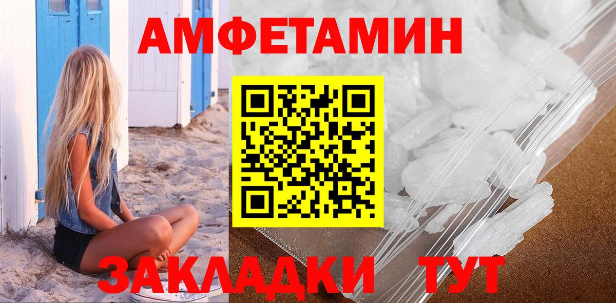 Батайск  МЕТАМФЕТАМИН витя  МЕТАМФЕТАМИН витя  Вход с VPN 
