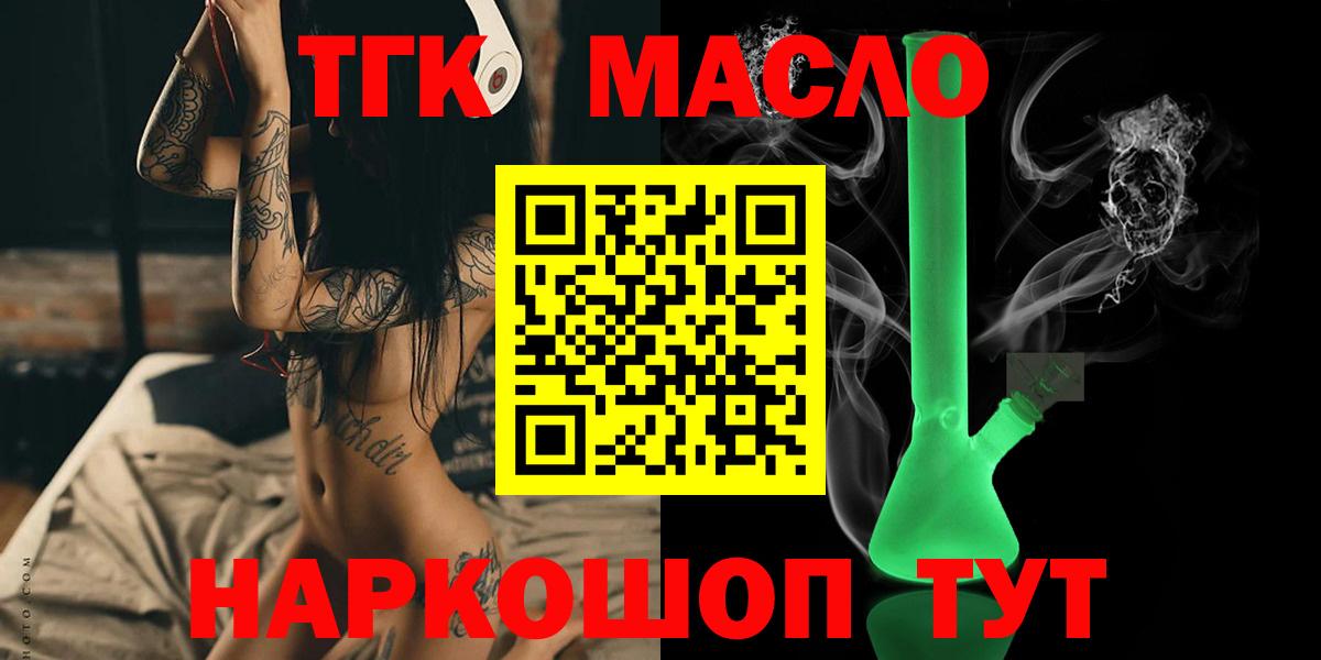 ТГК вейп Батайск