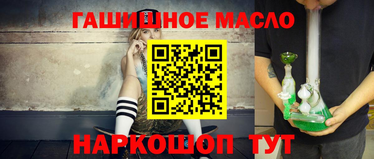 Батайск  ТГК вейп  Дистиллят ТГК вейп  Вход с VPN 